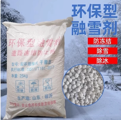 批发工业盐融雪剂小区道路防冻化冰剂除雪除冰剂工业盐融雪除冰剂