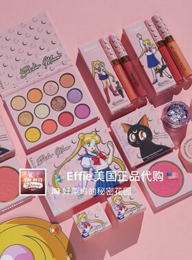 腮红眼影盘美少女战士
