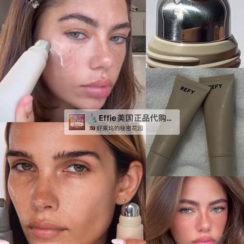 美代正品REFY隔离打底精华妆前乳