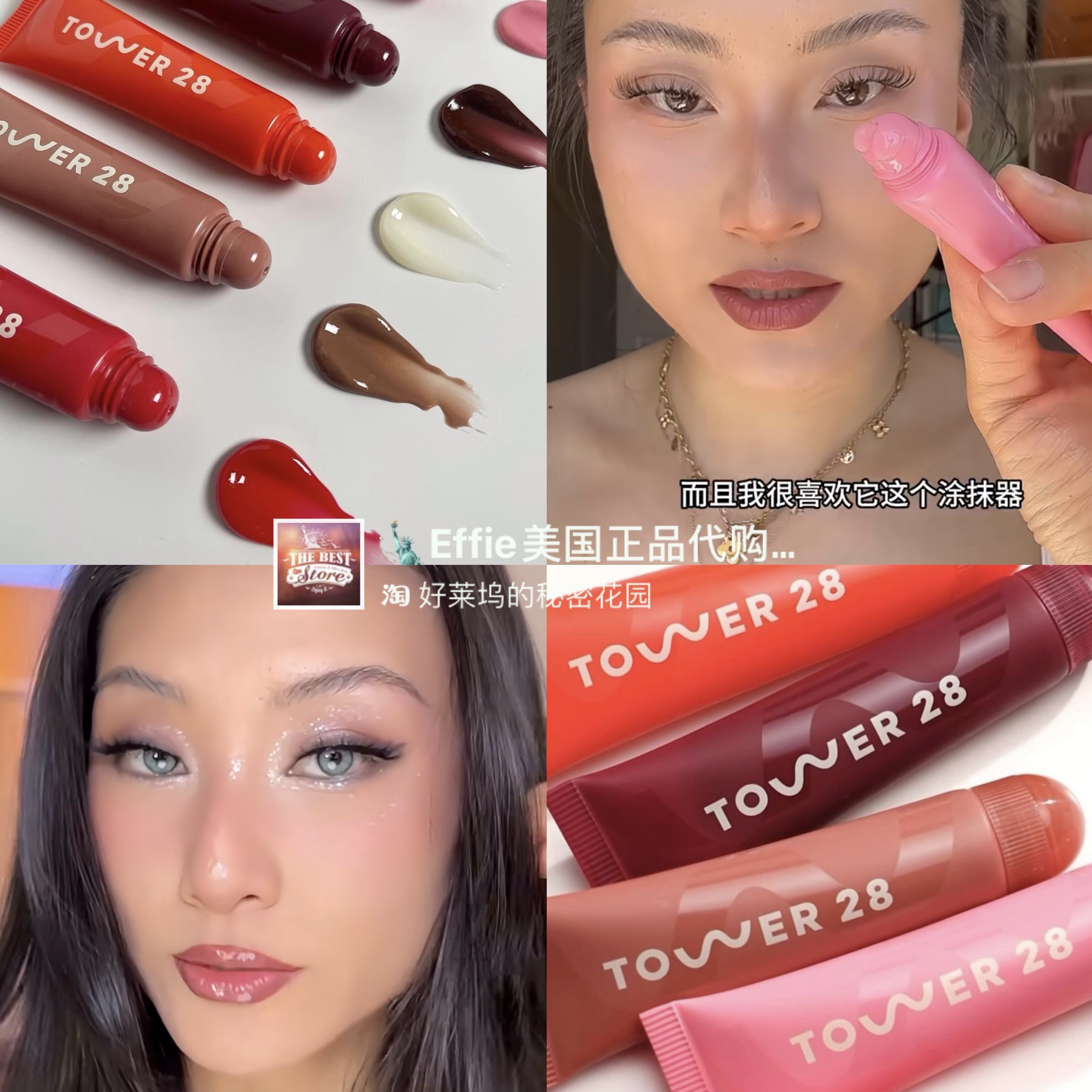 美代Tower 28 LipSoftie滋养保湿护唇 润泽镜面水光 唇蜜唇釉唇膏