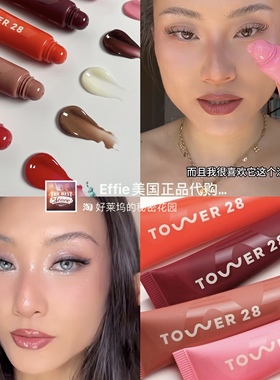 美代Tower 28 LipSoftie滋养保湿护唇 润泽镜面水光 唇蜜唇釉唇膏