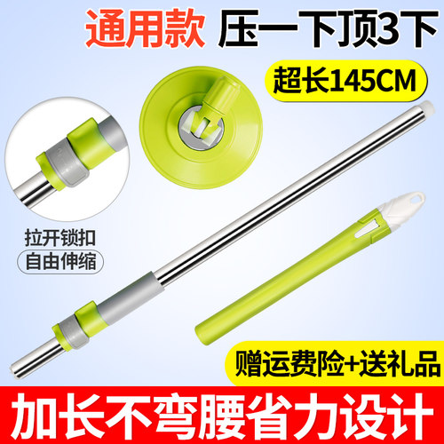 通用拖把加长旋转手压