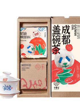 成都盖碗茶茉莉花茶茶叶礼盒装