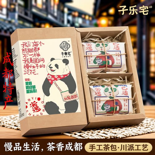 成都茉莉花茶盖碗茶伴手礼礼盒