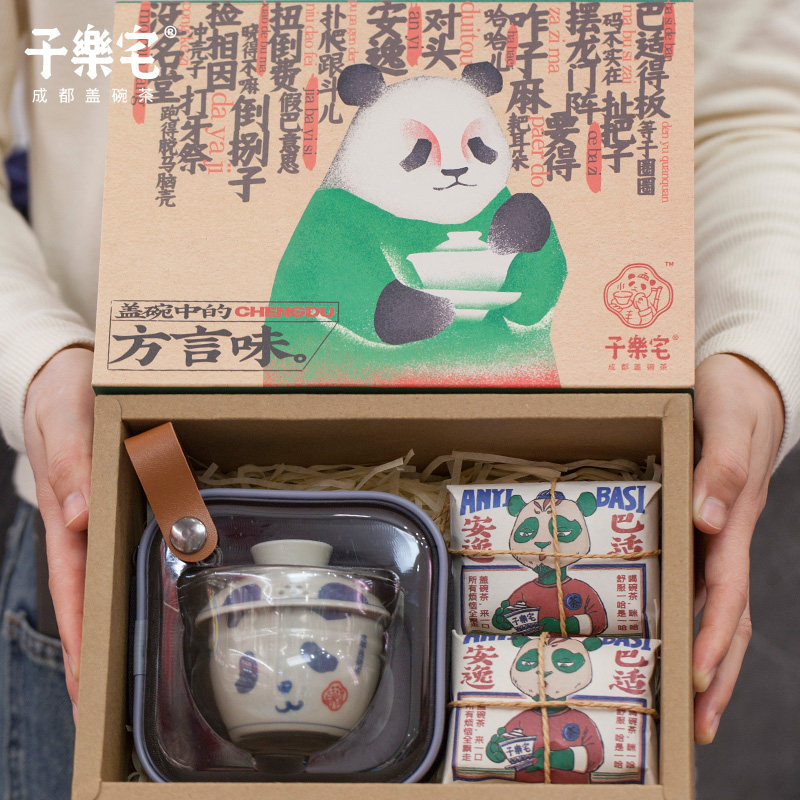 子乐宅茉莉花茶茶包+熊猫快客杯组合四川特色伴手礼成都新年礼物,茶,茉莉花茶,淘宝优惠券,粉丝福利购,淘宝优惠卷