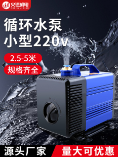 雕刻机水泵潜水泵焊机开槽机水泵机床冷却水泵循环小型220v抽水泵