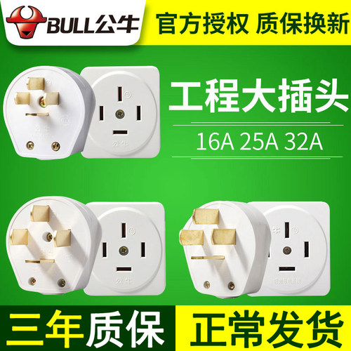 公牛工业a25大功率440伏三相四线