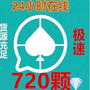 老顧p客首100=720顆k新老顧客 w720顆