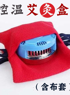 艾灸盒艾灸便携式温灸器不锈钢