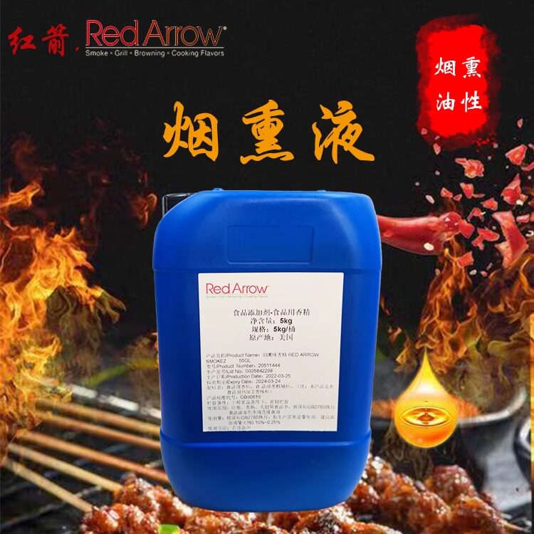 烟熏油 油性烟熏味香精 高档餐厅烧烤熏肉食品香料调料红箭烟熏液