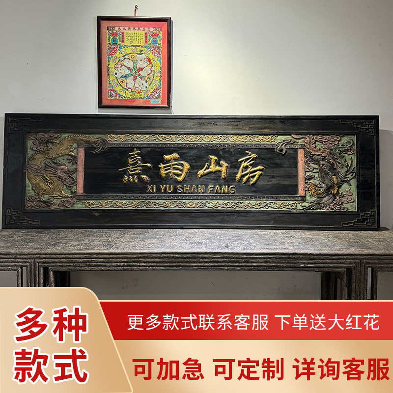 仿古牌匾怀旧老牌匾定制实木匾额定做做旧木匾老中式店铺木质招牌,家居饰品,木雕,淘宝优惠券,粉丝福利购,淘宝优惠卷