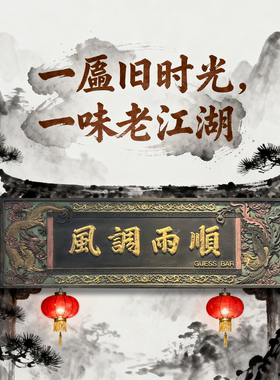 仿古牌匾定制实木匾额定做做旧木匾中式店铺招牌怀旧老牌匾