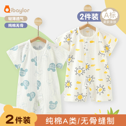 纯棉连体衣空调服提花2件装夏季