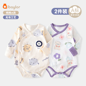 春秋冬季 2件装 婴儿衣服初生宝宝三角包屁衣纯棉无骨长袖 打底哈衣