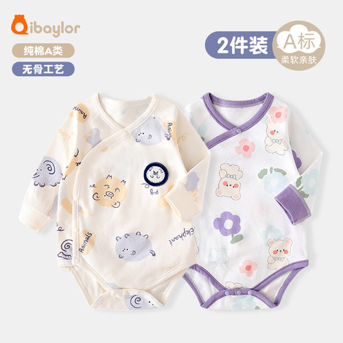2件装 婴儿衣服初生宝宝三角包屁衣纯棉无骨长袖春秋冬季打底哈衣