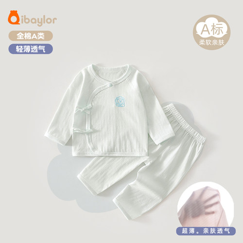 婴儿夏季薄款提花分体内衣套装男女宝宝长袖空调服新生儿打底衣服