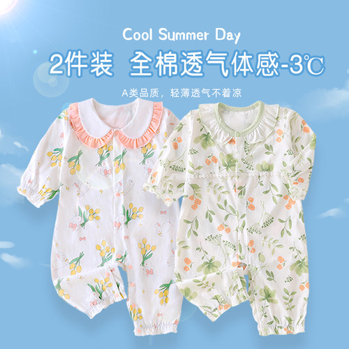 纯棉空调服七贝乐长爬可爱夏季