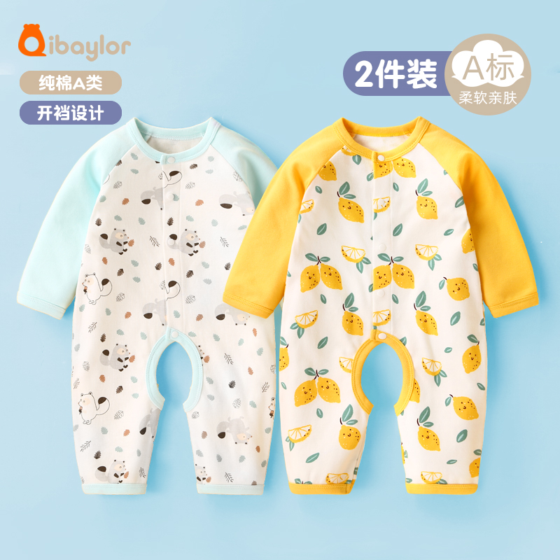 2件 新生婴儿衣服春秋季宝宝连体衣纯棉开裆哈衣长袖超萌睡衣秋装