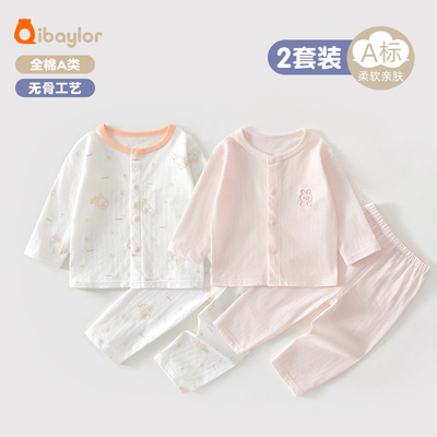 2套 婴儿夏季分体套装薄款空调服男女宝宝透气睡衣婴幼儿长袖衣服