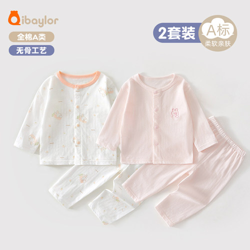 2套 婴儿夏季分体套装薄款空调服男女宝宝透气睡衣婴幼儿长袖衣服
