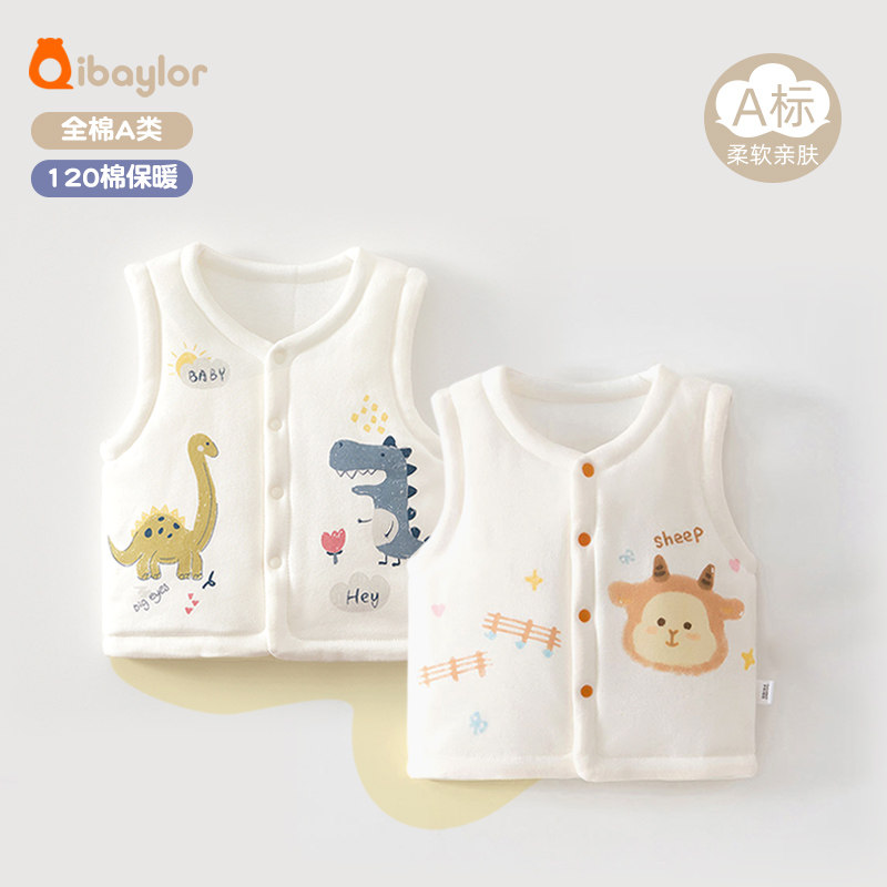 120g婴儿夹棉马甲春秋冬季加厚保暖a类纯棉背心新生宝宝冬装坎肩,童装/婴儿装/亲子装,马甲,淘宝优惠券,粉丝福利购,淘宝优惠卷