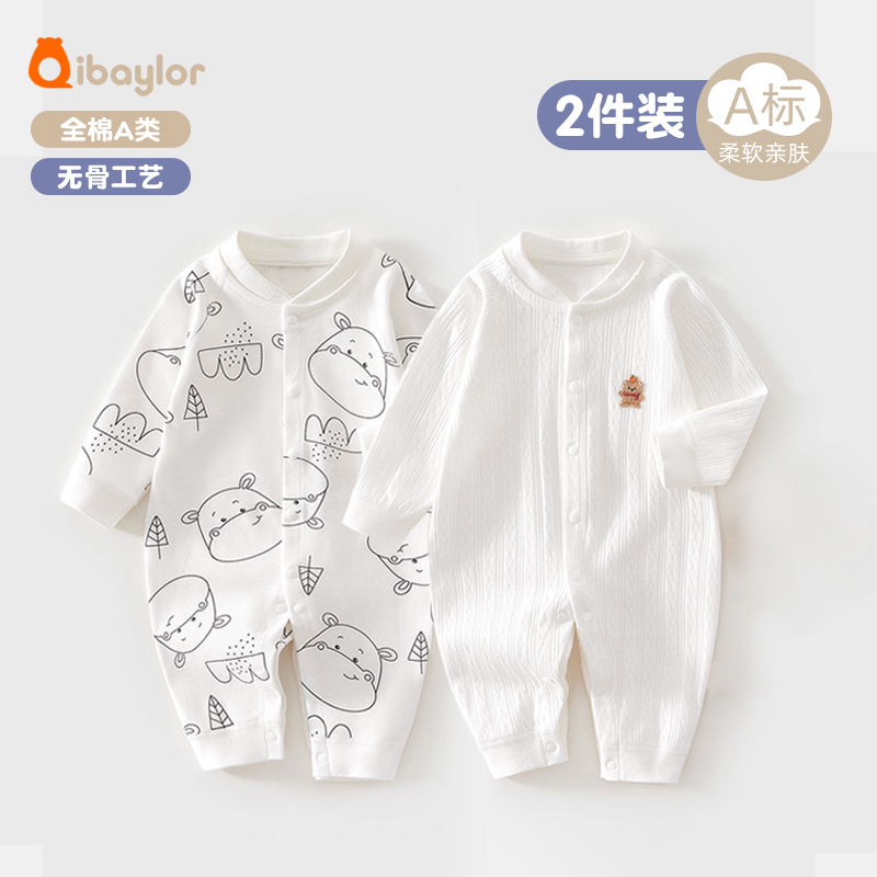 2件 婴儿衣服春秋新生儿连体衣纯棉男女宝宝春装长袖外出哈衣爬服