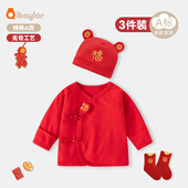 男女宝宝红色新生儿52码 3件套 初生婴儿儿半背衣满月春秋冬款 上衣