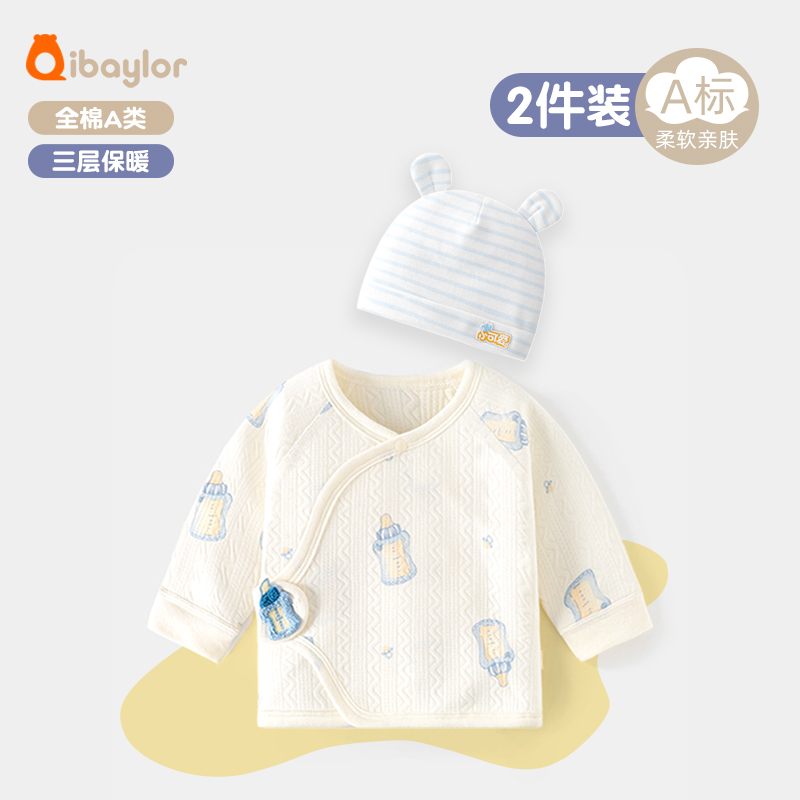新生婴儿半背衣秋冬夹棉衣服a类纯棉初生儿宝宝胎帽保暖秋装上衣
