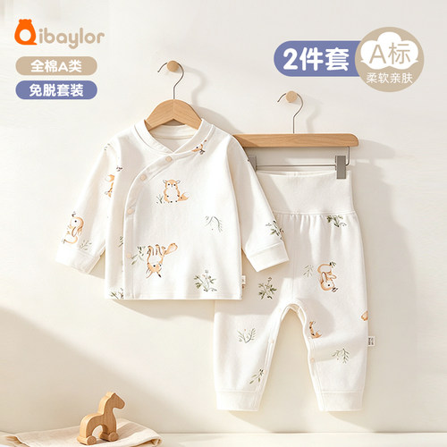 七贝乐女宝宝秋衣套装纯棉衣服春秋斜襟免脱裤子无骨婴儿秋衣秋裤