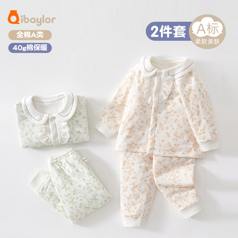 婴儿衣服女夹棉分体套装女宝秋冬装80保暖秋冬打底2岁1女宝宝冬季