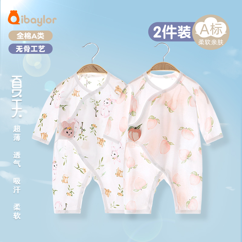 纯棉空调服连体衣2件装夏季