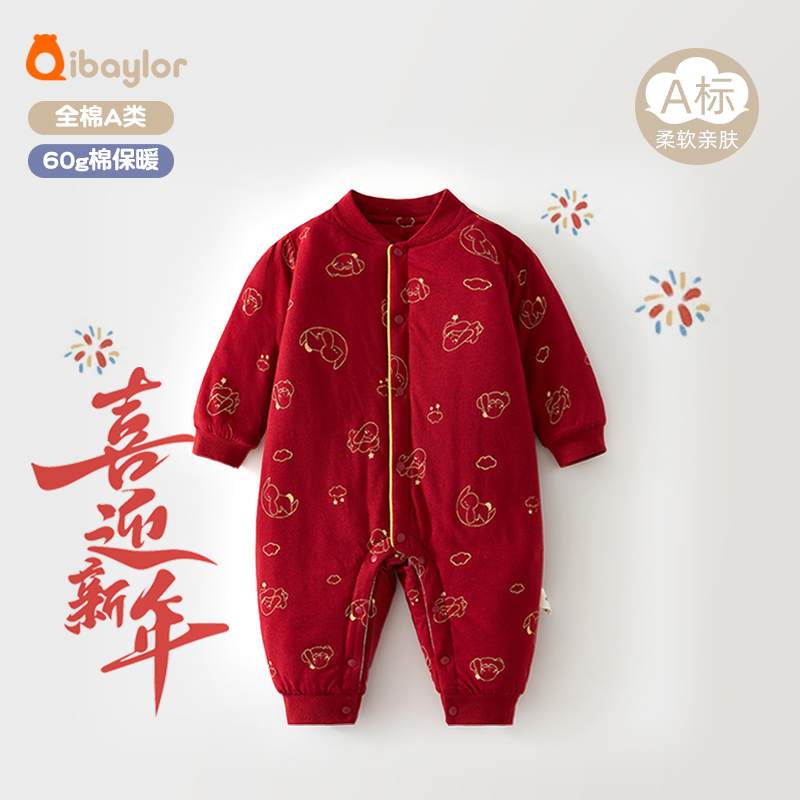 婴儿加棉大红连体衣60克拜年服男女宝宝夹棉秋冬装满月喜庆爬服