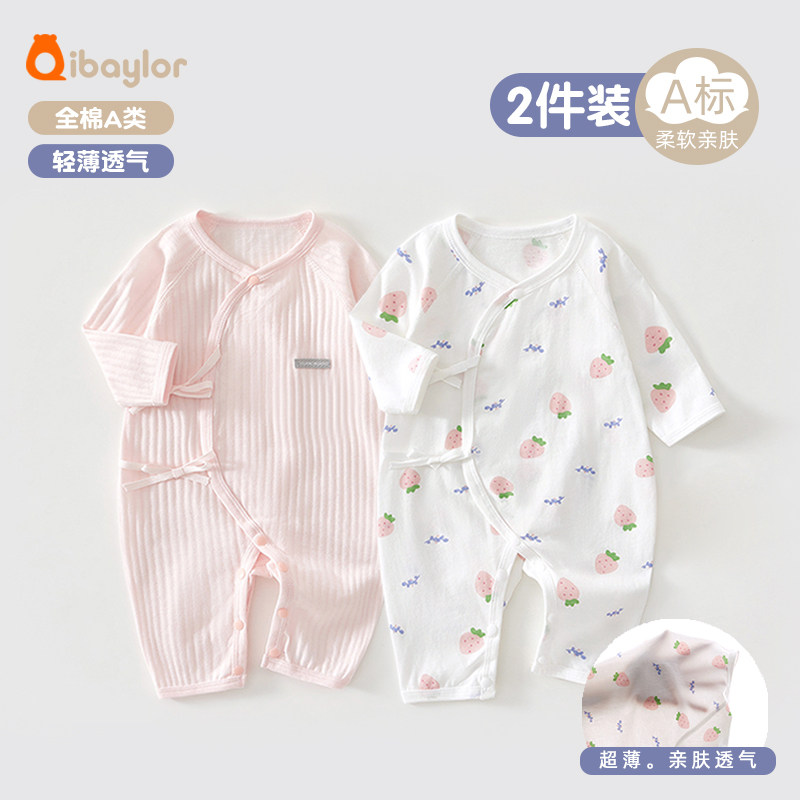 2件婴儿连体衣夏季薄款纯棉新生儿衣服夏空调服睡衣宝宝夏装哈衣