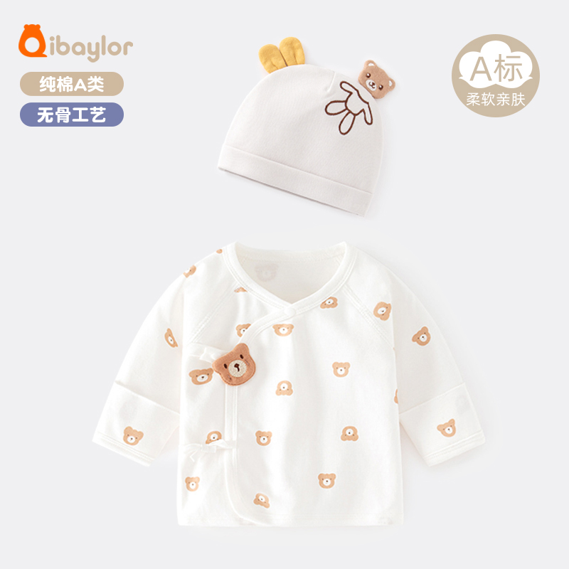 婴儿宝宝新生儿上衣纯棉长袖