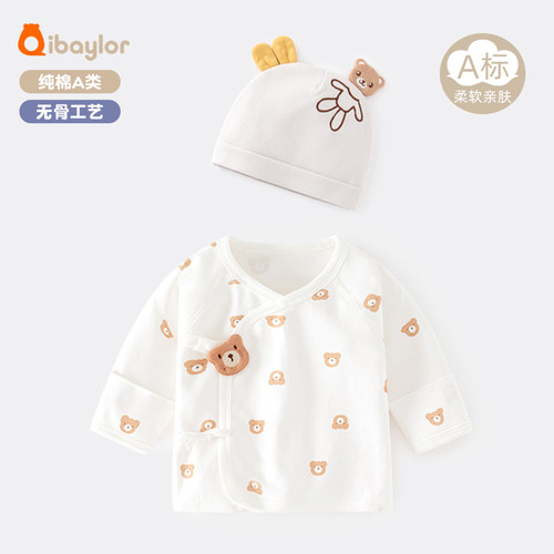 七贝乐春秋纯棉半背衣