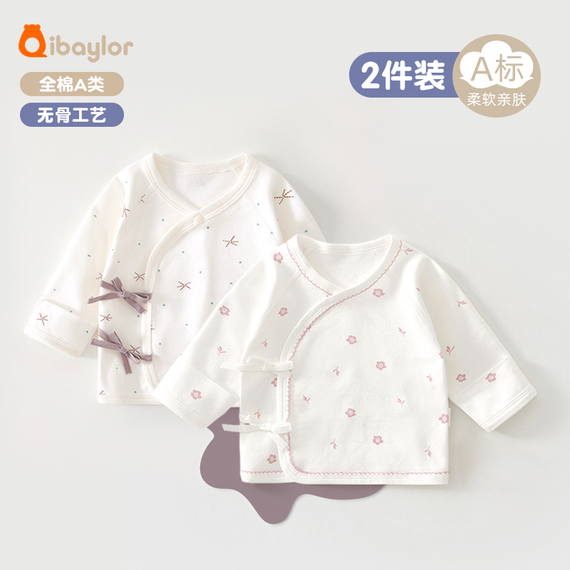 2件半背衣新生婴儿春秋季衣服52码产房和尚服初生宝宝a类纯棉上衣