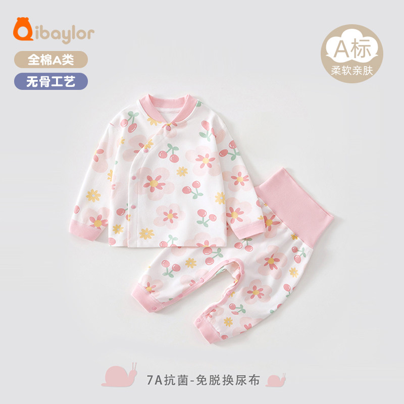 宝宝秋衣秋裤套装纯棉婴幼儿女童高腰护肚婴儿保暖内衣服分体春秋,童装/婴儿装/亲子装,家居服套装,淘宝优惠券,粉丝福利购,淘宝优惠卷