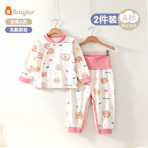 七贝乐婴儿内衣套装纯棉秋冬幼儿家居服斜襟分体高腰宝宝睡衣保暖