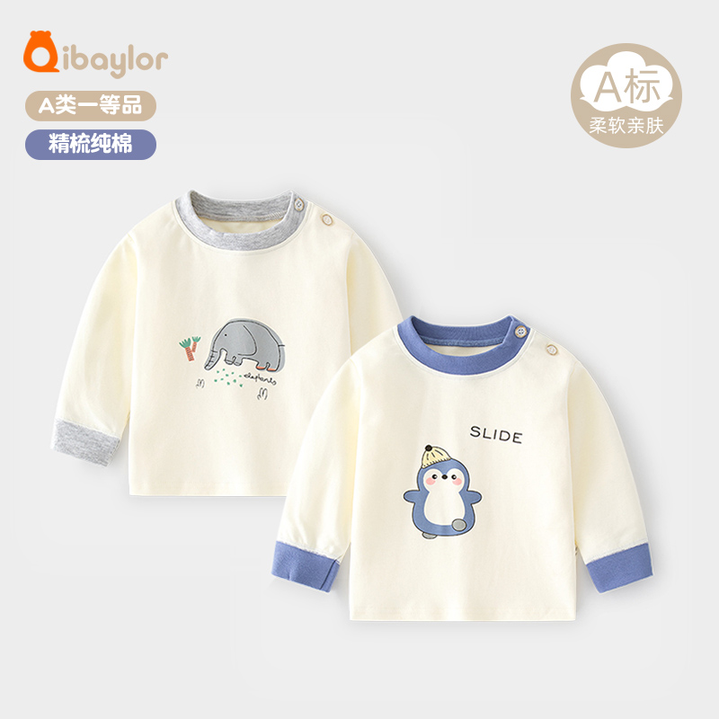 春秋宝宝上衣单件长袖纯棉打底