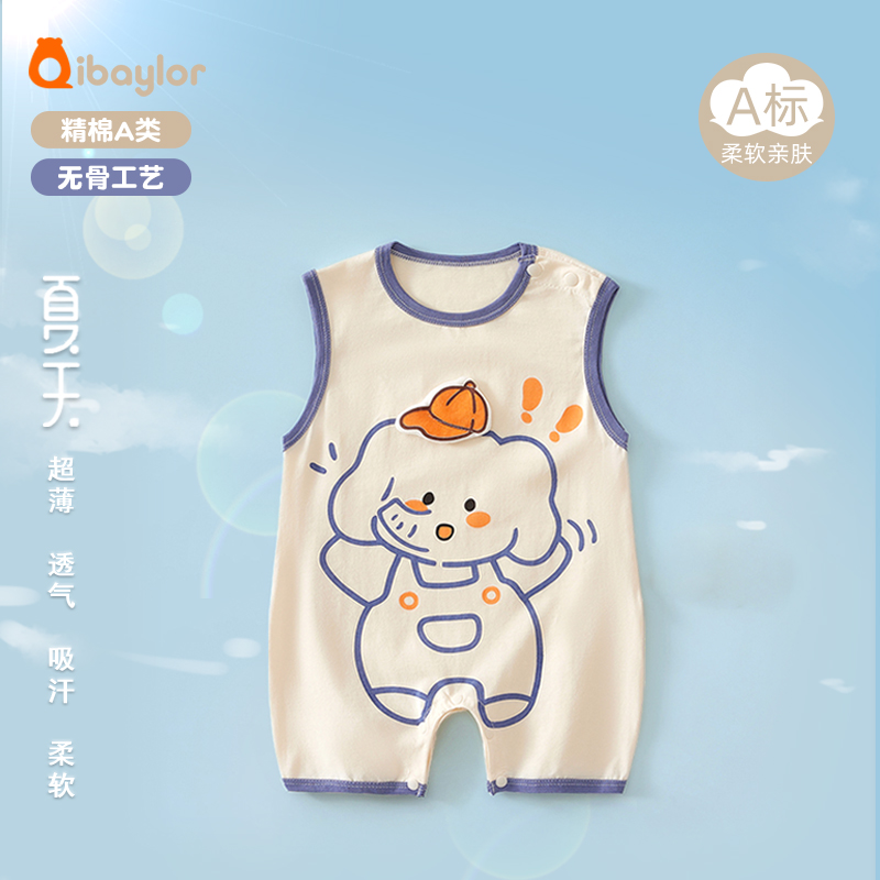 婴儿衣服夏装新生男宝宝连体衣满月百天超萌可爱哈衣无袖夏季薄款