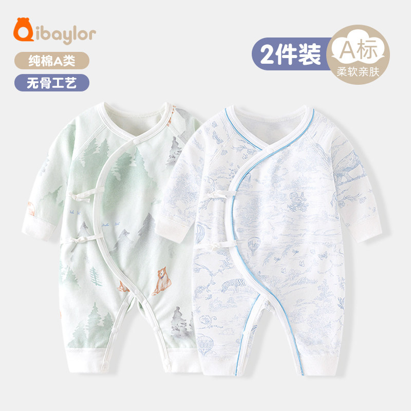 2件装 婴儿衣服宝宝连体衣春秋冬纯棉新生儿哈衣爬服四季长袖睡衣