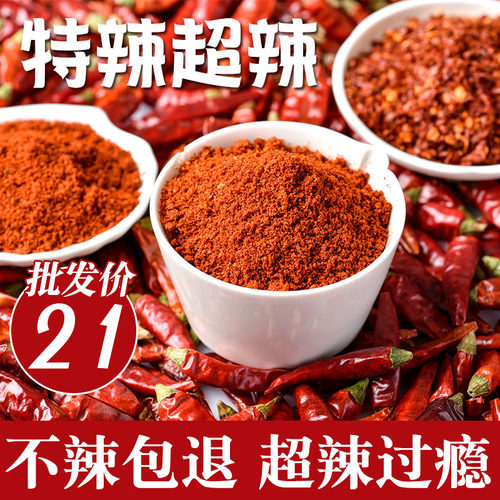 印度魔鬼s17超级辣辣椒面椒粉
