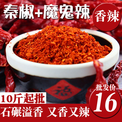 500g特辣辣椒面陕西泼四川重庆