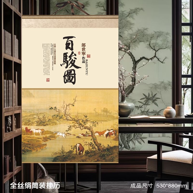 全丝绢高端礼品挂轴挂墙式圆筒