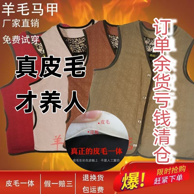【保暖20年不掉毛】可拆卸皮毛一体加厚加绒中老年女士马甲棉坎肩
