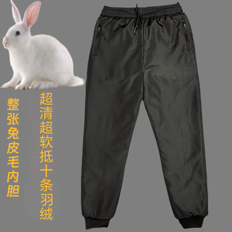 （工厂直发）[老寒腿舒服了]软兔皮毛裤防风中老年棉裤羽绒加绒裤