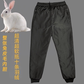 男女同款 老寒腿舒服了 软兔皮毛裤 防风中老年羽绒加绒裤 棉裤