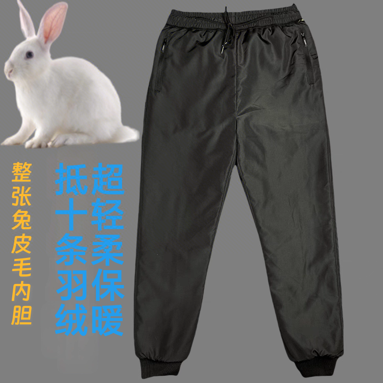 （工厂直发）[老寒腿舒服了]软兔皮毛裤防风中老年棉裤羽绒加绒裤,女装/女士精品,大码裤装,淘宝优惠券,粉丝福利购,淘宝优惠卷