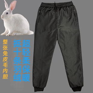 （工厂直发）[老寒腿舒服了]软兔皮毛裤防风中老年棉裤羽绒加绒裤