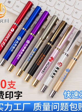广告笔定制logo印刷字中性笔订定做碳素黑色水性笔商务礼品签字笔